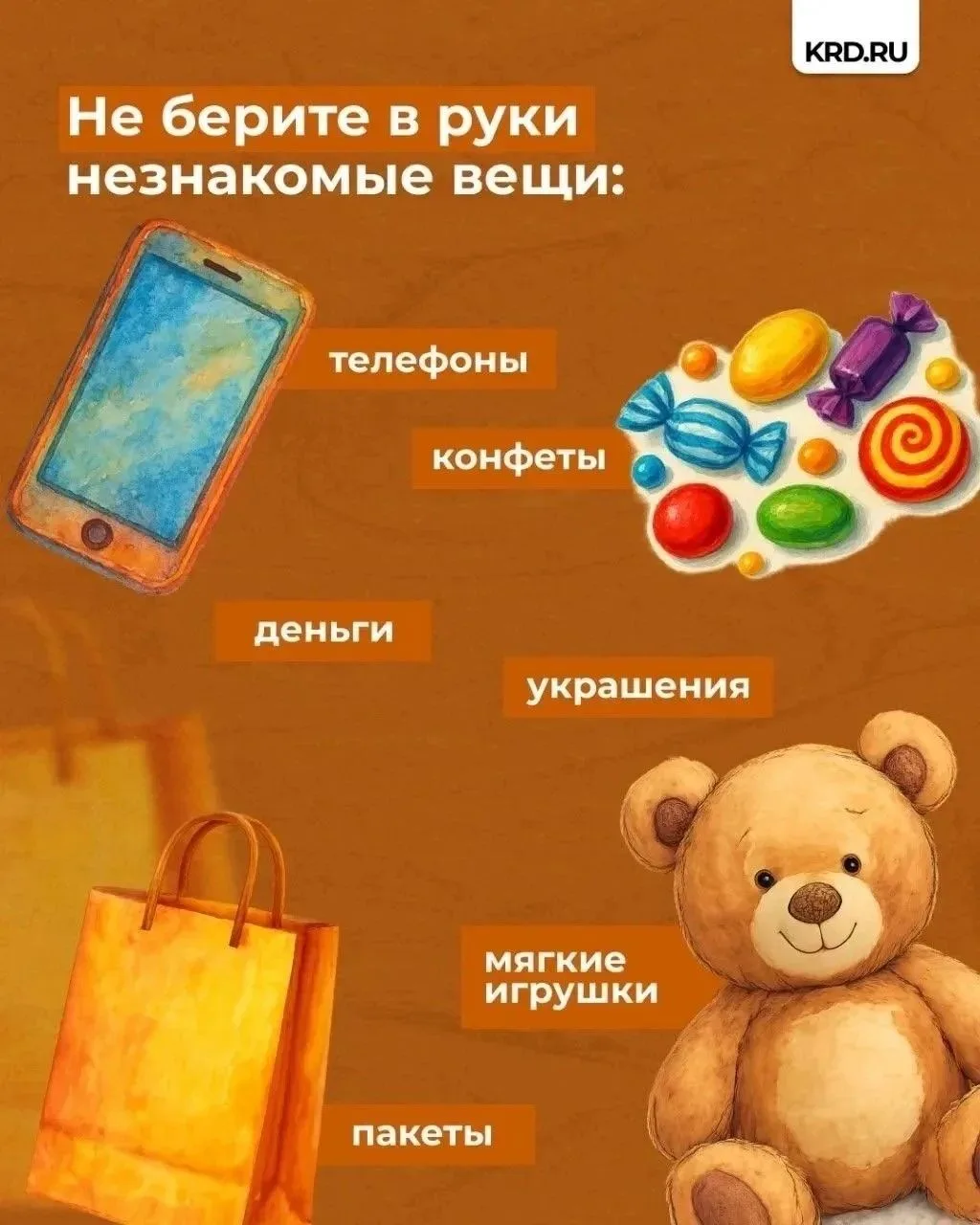 Трогать бесхозные предметы опасно для жизни. Родители, напомните об этом детям!