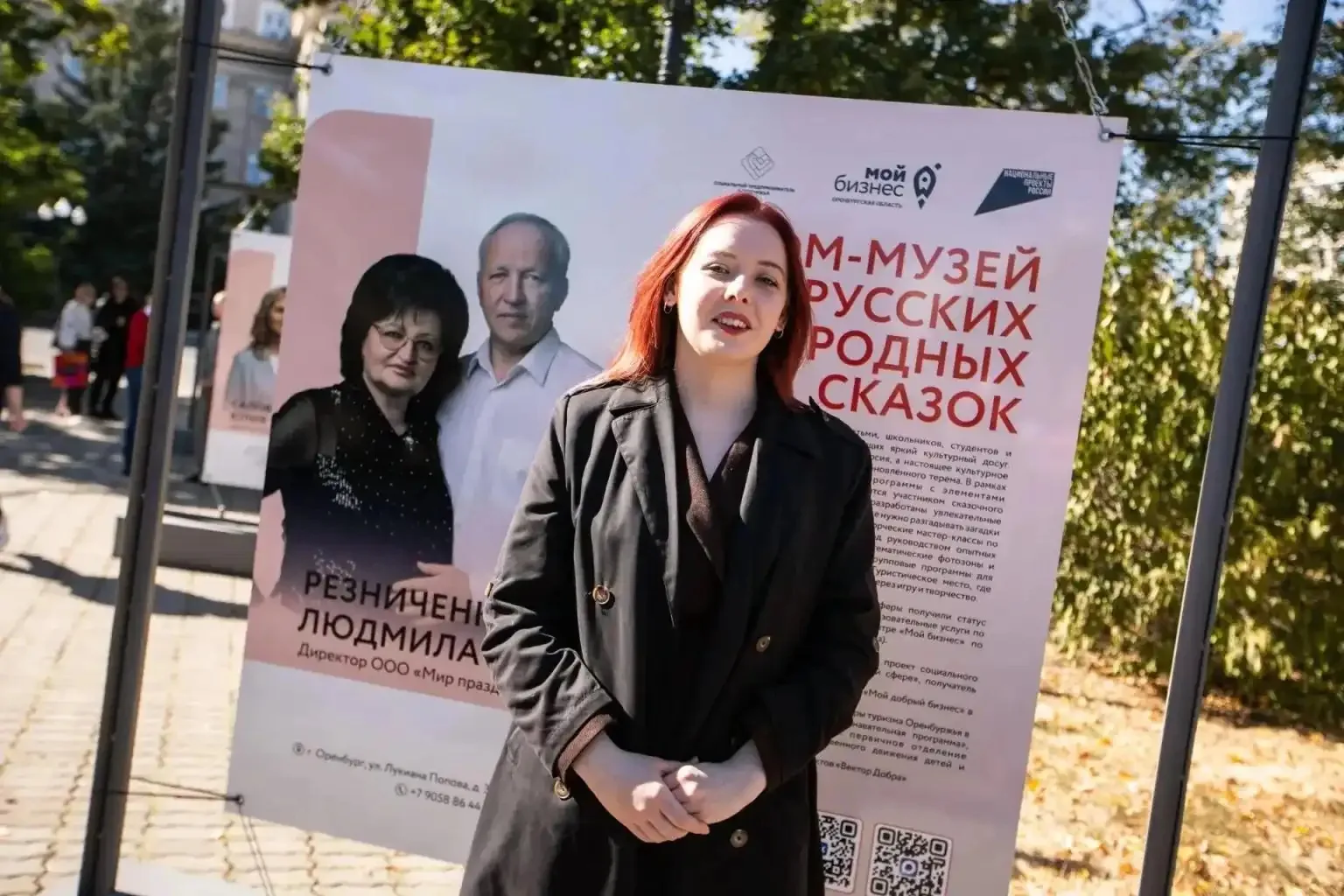 📸 «Истории, которые меняют мир»: в Оренбурге открылась фотовыставка социального бизнеса