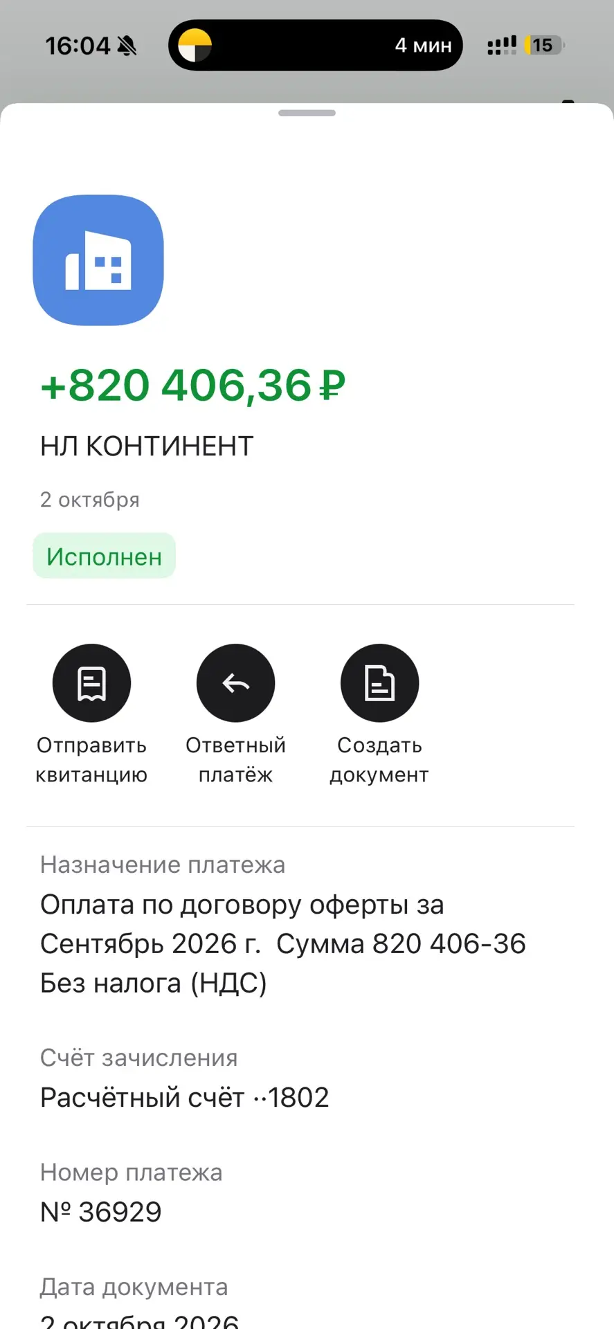 Уже на счет упали , не продукцией  не коктейлями а живыми деньгами