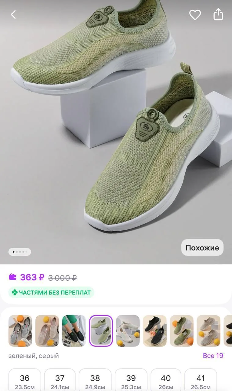 🟪RA&TA Кроссовки летние дышащие слипоны текстильные

Все карточки 

https://www.wildberries.ru/cata