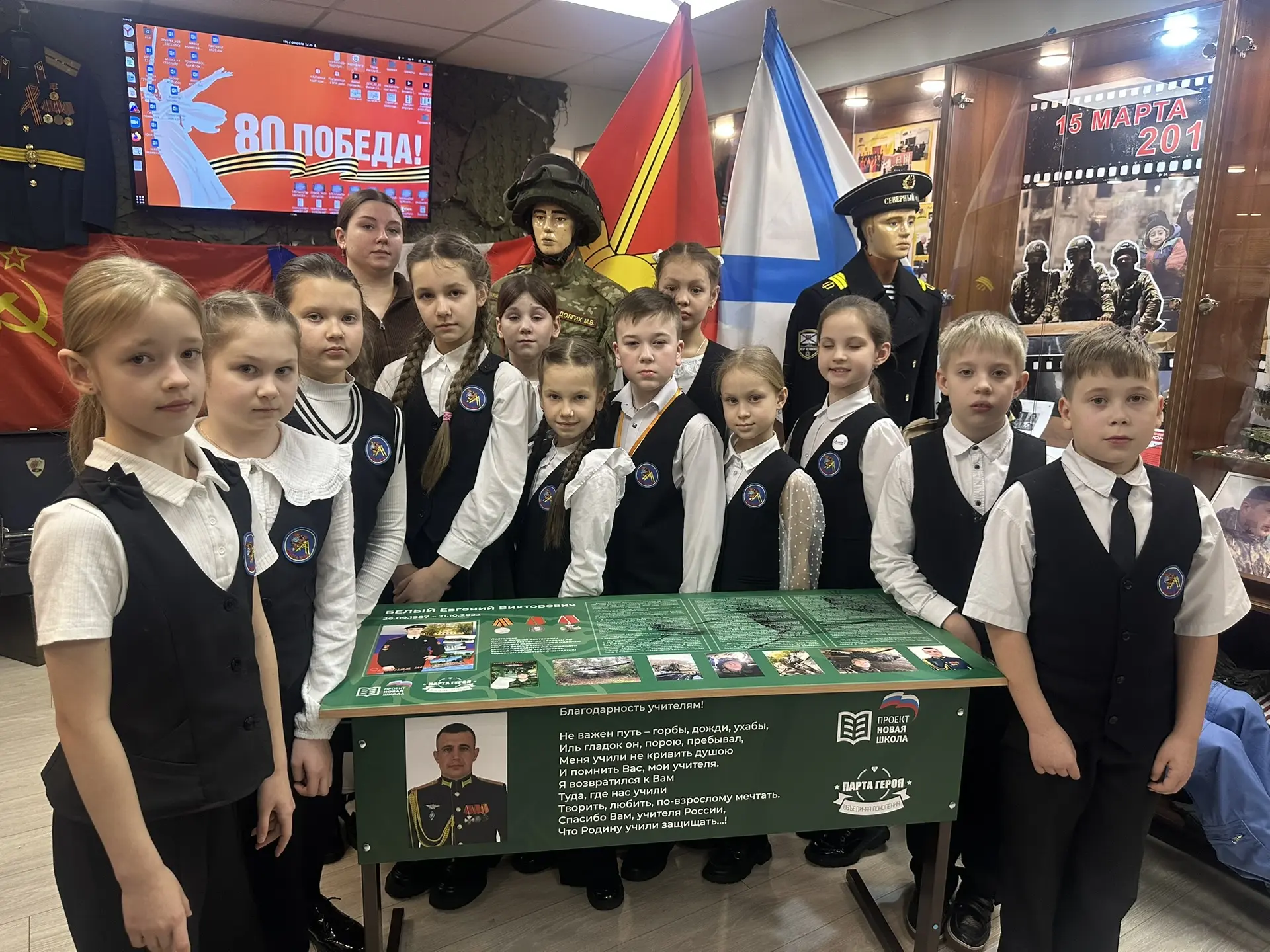 Экскурсия в Военно-Патриотическом Музее Школы Сегодня ученики начальных классов нашей школы совершил