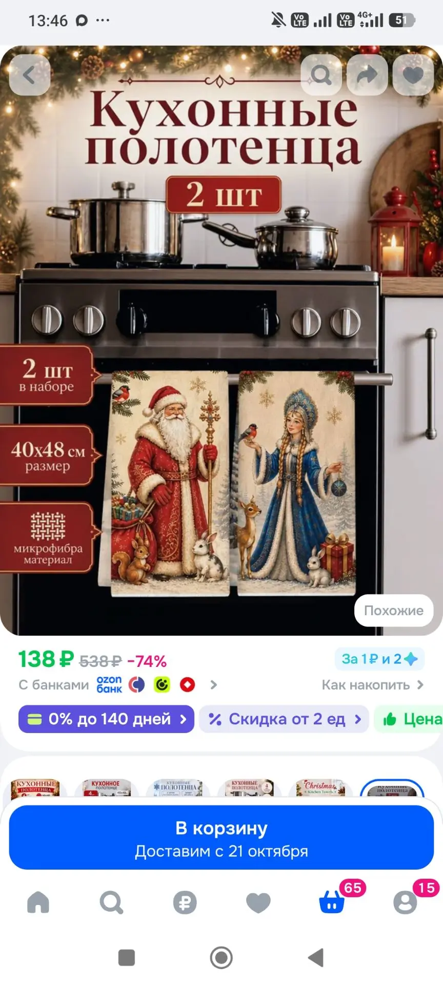 Полотенце кухонное 40x48 2 шт махровая фактура микроспан разноцветный