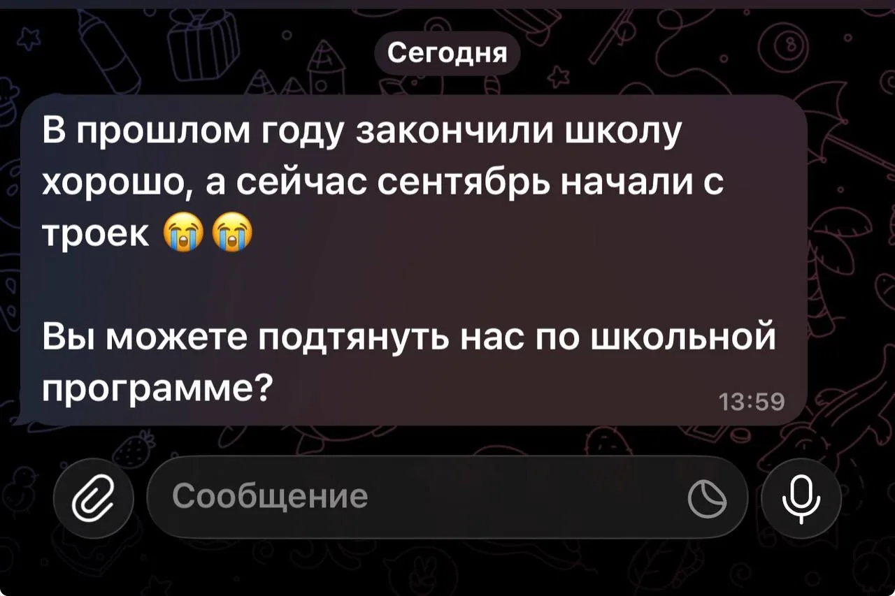 У кого также??