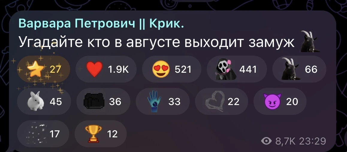 Варвара Петрович выходит замуж за Семена Лескова?!