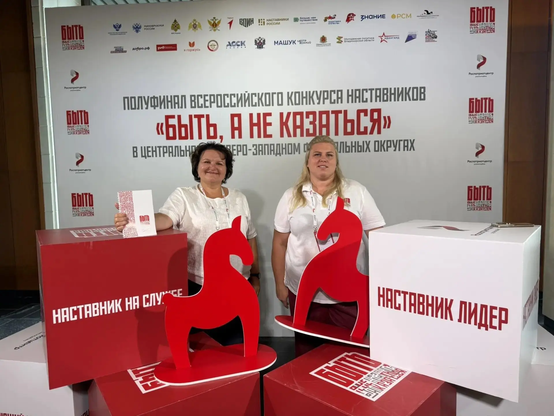 Второй день полуфинала Всероссийского конкурса наставников «Быть, а не казаться» 🇷🇺✨