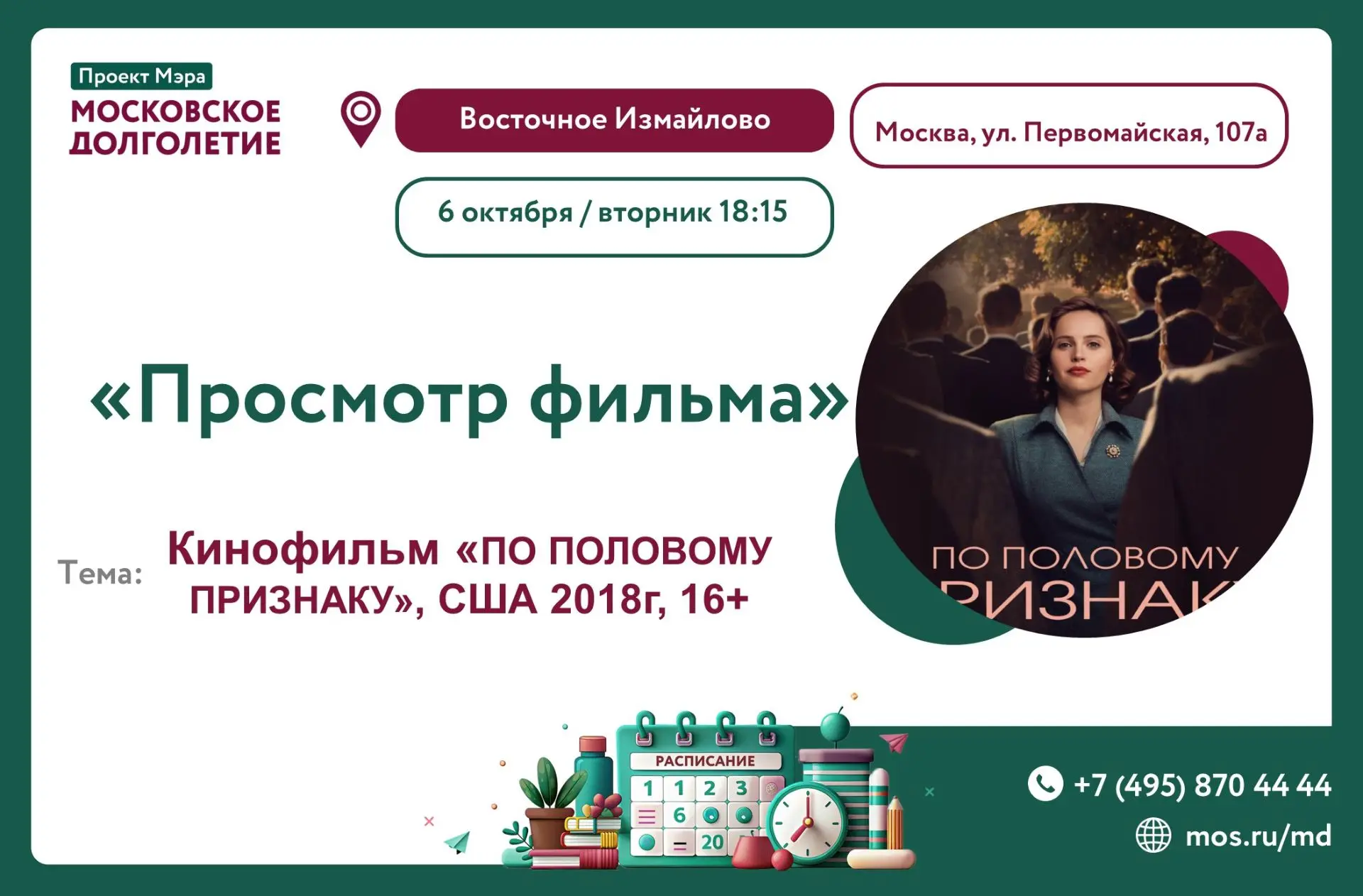 Дорогие друзья! 💖