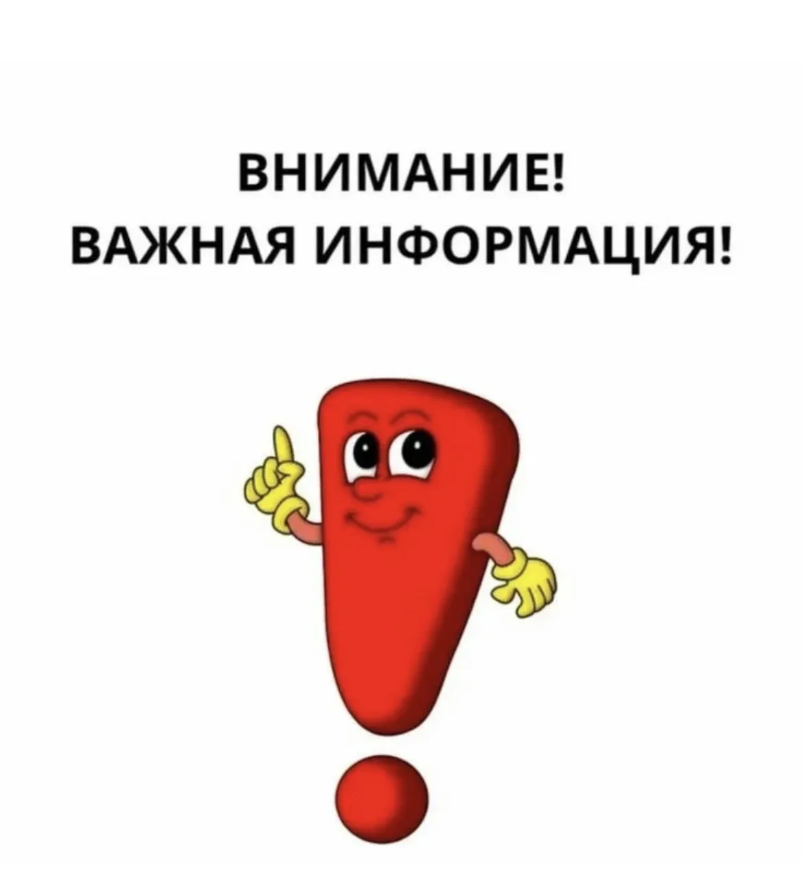 📢 ВАЖНО!!!
Уважаемые родители! Напоминаем Вам о внешнем виде учащихся во время учебного процесса.
Ш