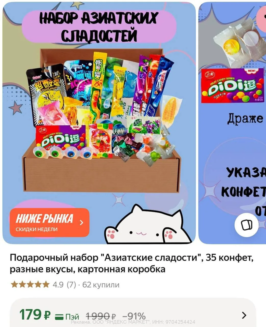 🟢 https://market.yandex.ru/cc/ANiJ3Q