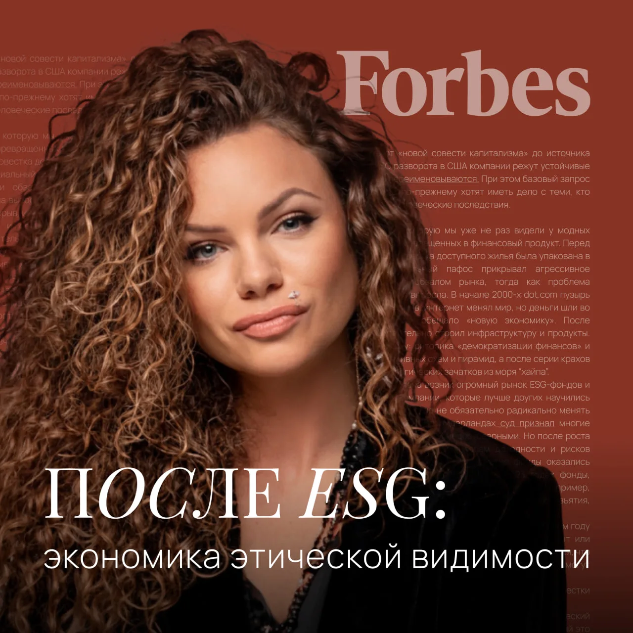 Масштаб новых рисков, климатических, технологических, социальных, таков, что жить вне вопроса ответс