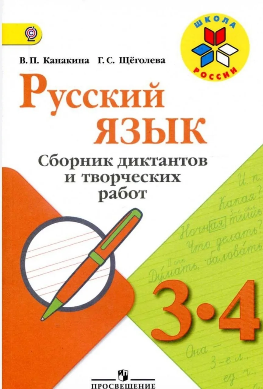 Изображение 3 к публикации «Педагоги России. Учителя, воспитатели, логопеды»