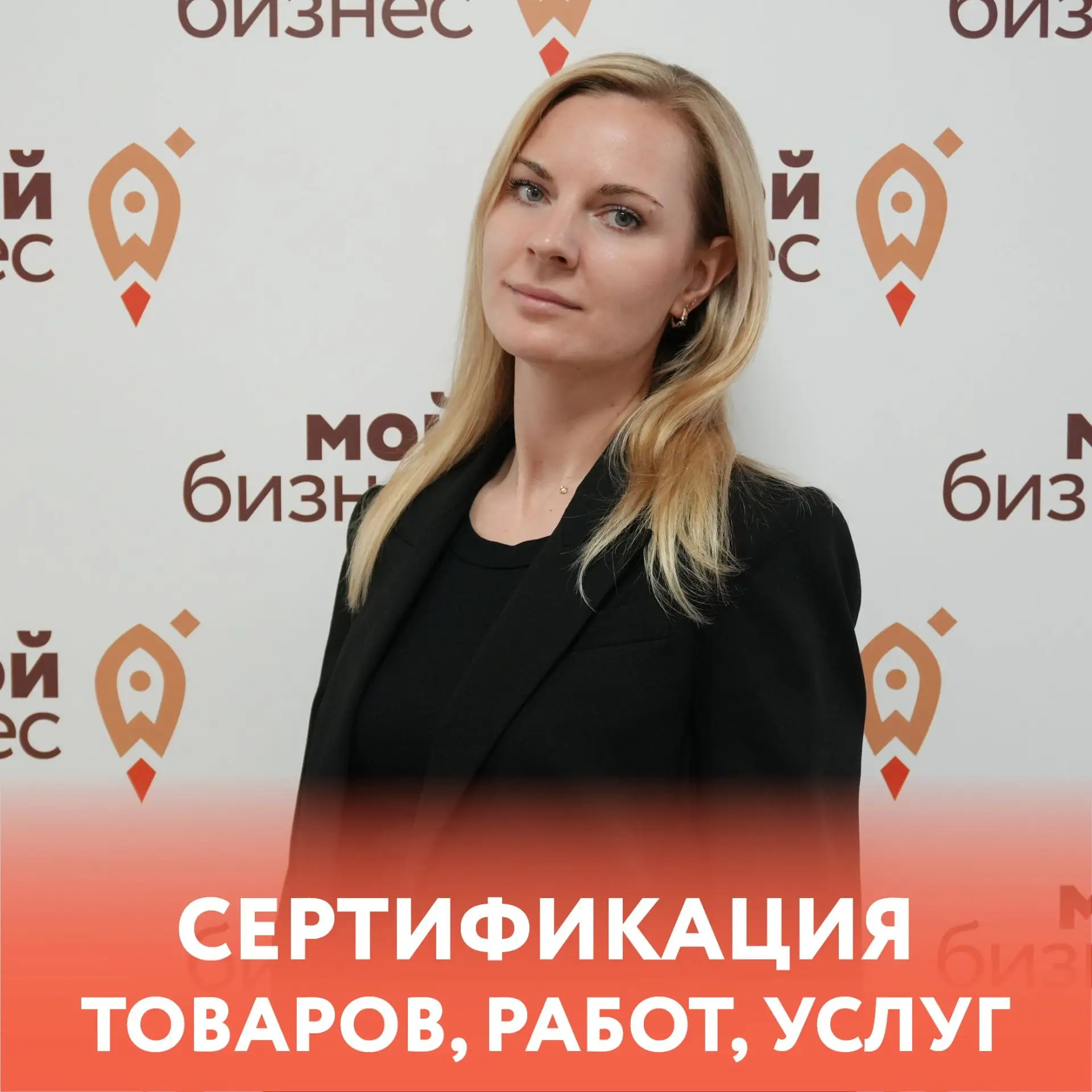 Поможем с 📜сертификацией товаров, работ и услуг!