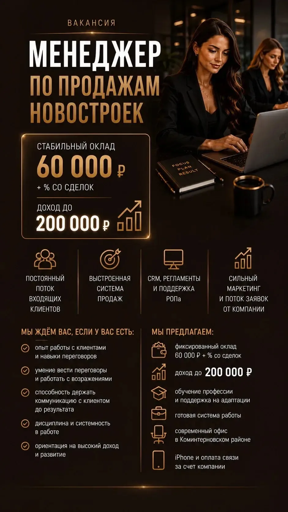Открыта уникальная вакансия с окладом🔥