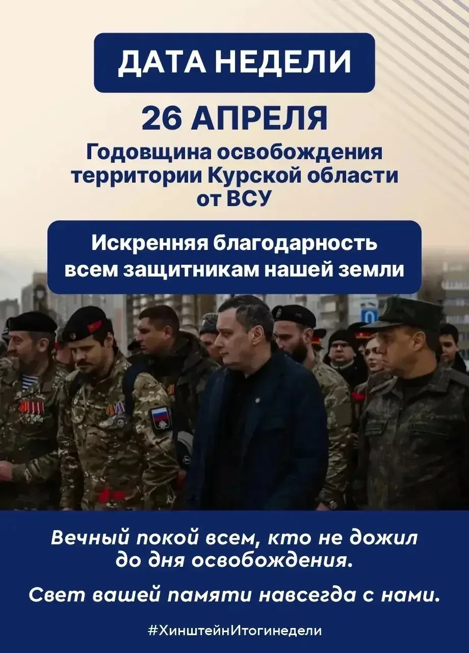Губернатор Александр Хинштейн делится итогами недели. Подробнее в карточках.