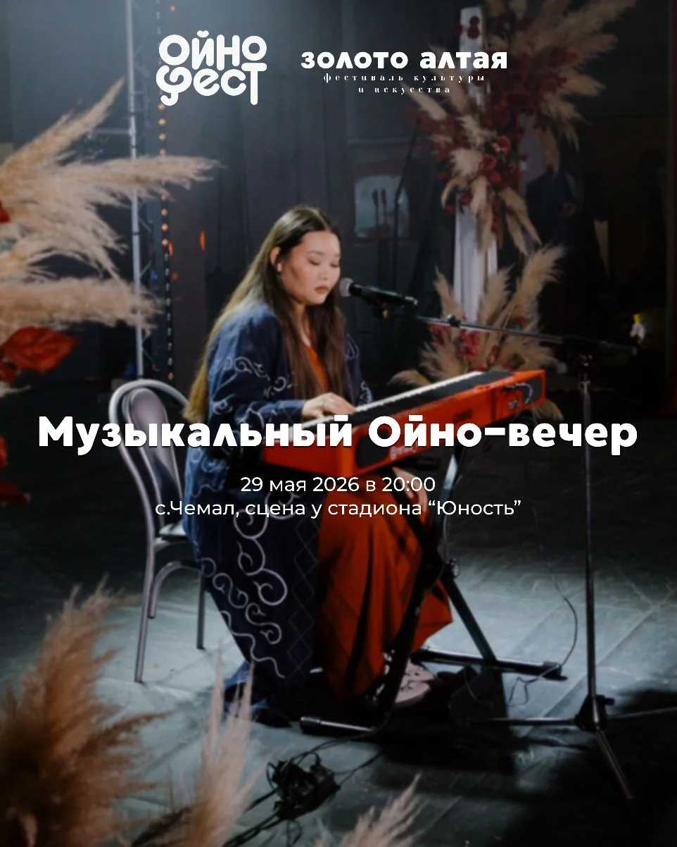 Когда горы встречаются с музыкой, рождается настоящая магия. Мы приглашаем вас стать ча...