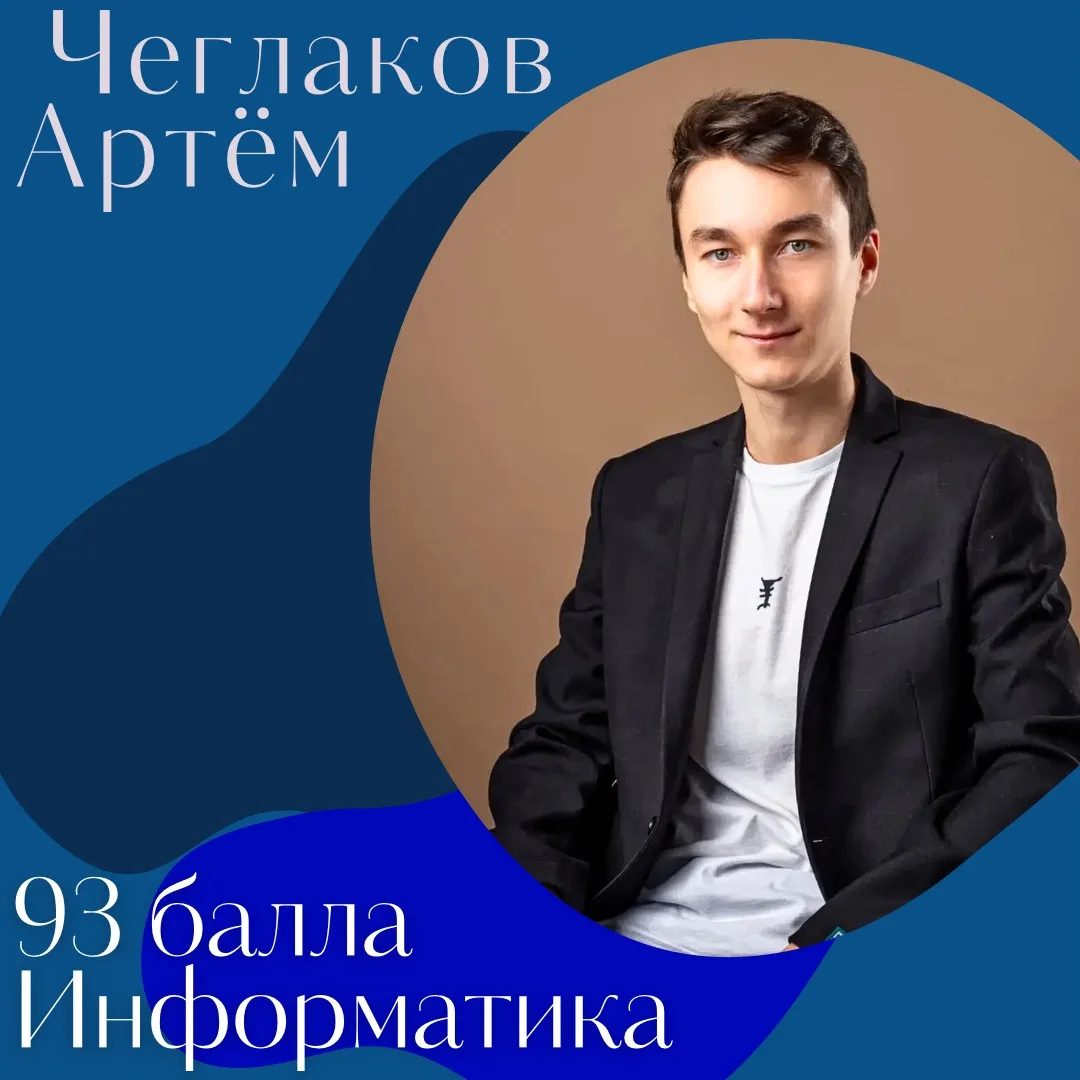 Результаты по английскому языку и информатике🎉 
Поздравляем ребят!!!