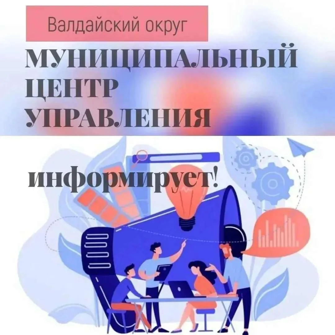 📢 Уважаемые жители!