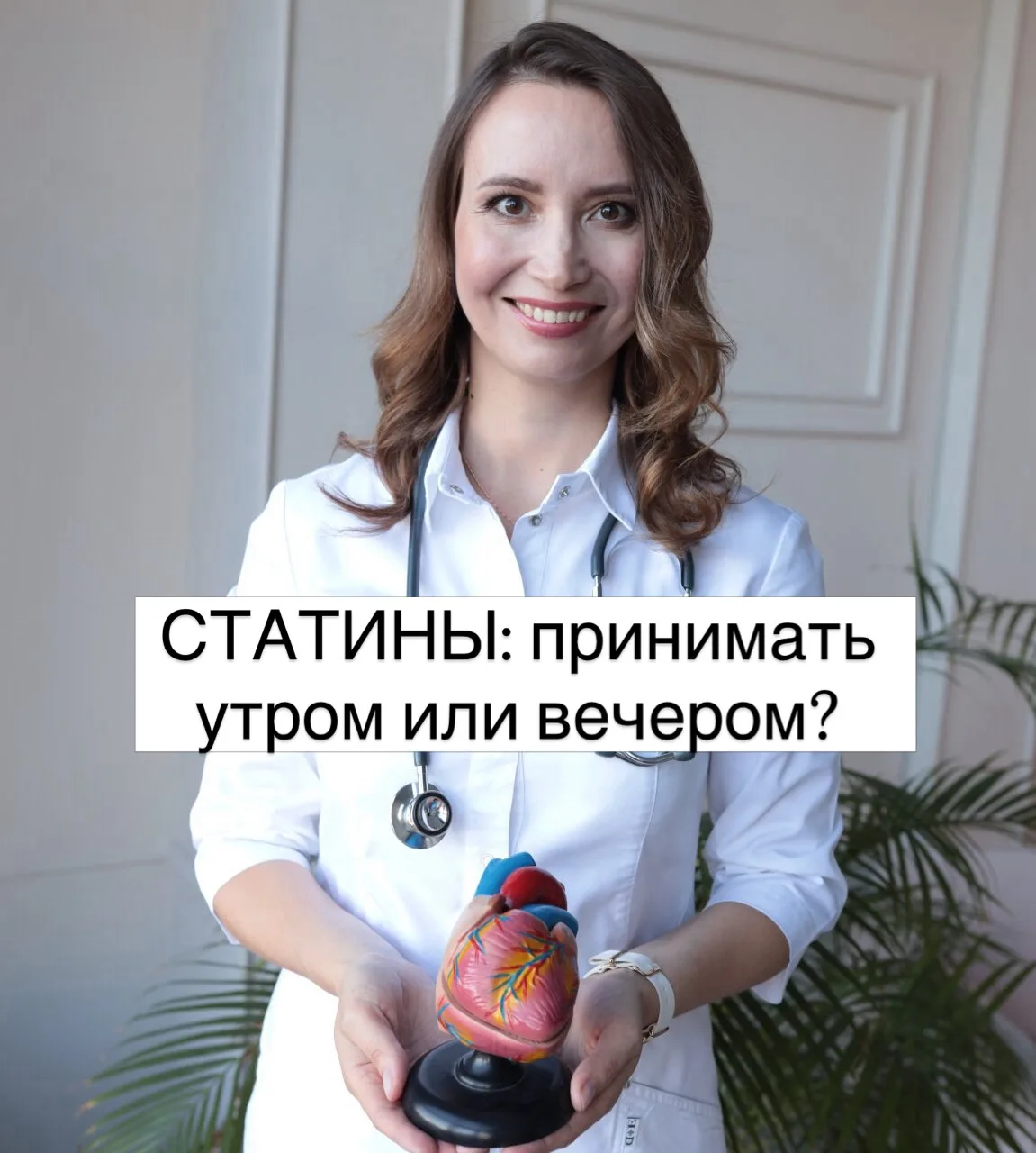 Статины: когда принимать — утром или вечером, до или после еды?