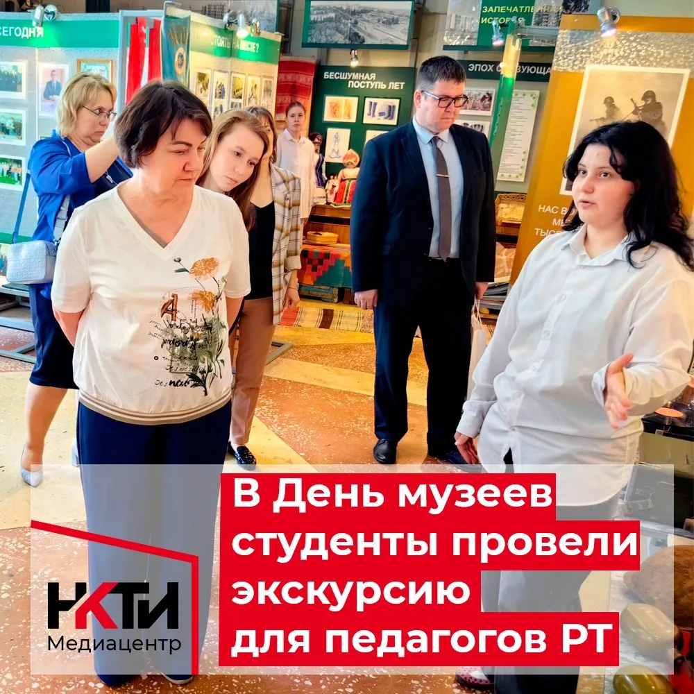 В Международный день музеев студенты группы СЭ‑25 провели экскурсию в Музее Трудовой и ...