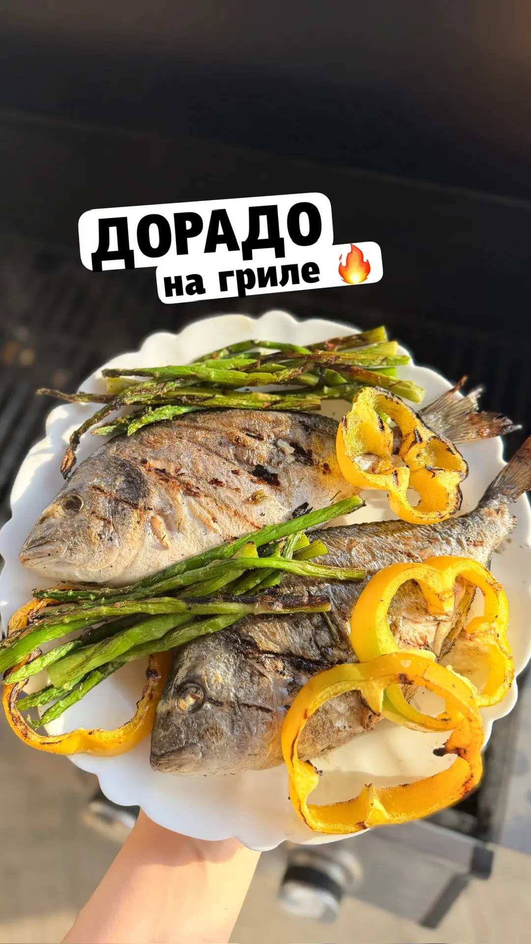 Новое поступление Дорадо 🐟❤️