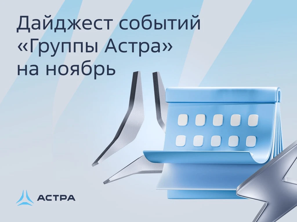 Золотая осень уже прошла, дни стали короче и холоднее. Но для нас ноябрь обещает быть очень горячим 