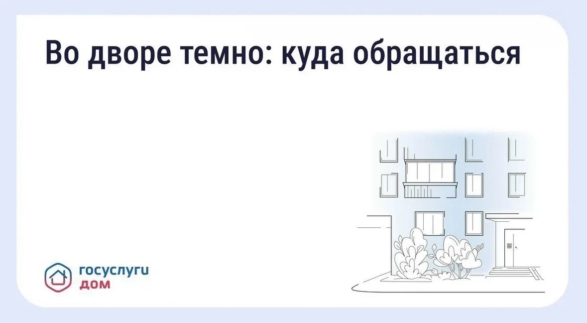 💡Что делать, если во дворе недостаточно освещения