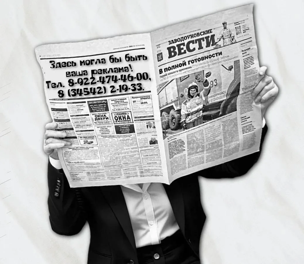 Внимание!