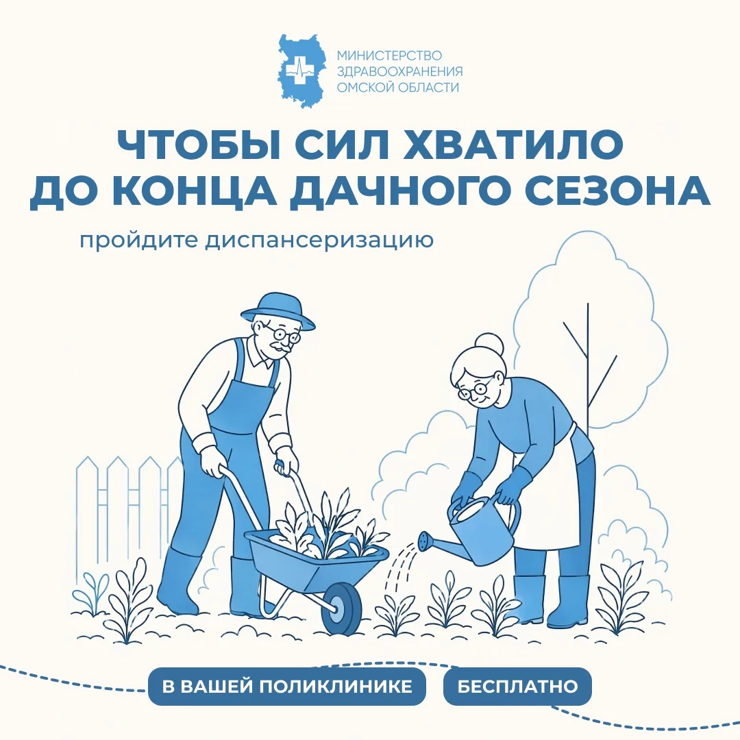 Лето на исходе – самое время пройти диспансеризацию

Летний период уже завершен на две трети, однако