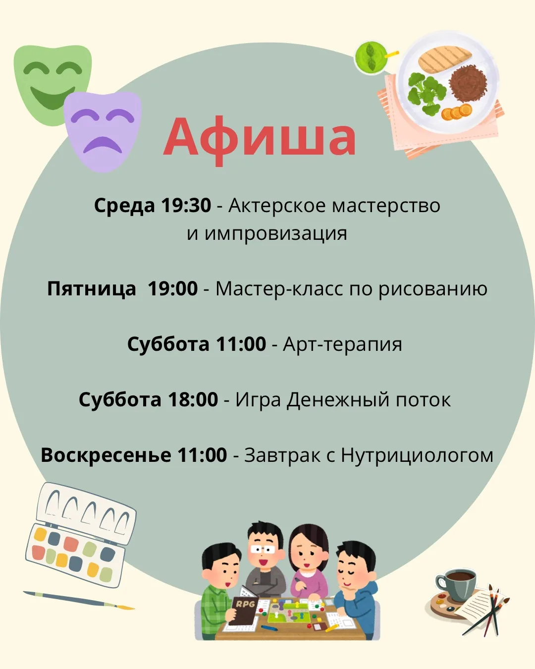 📅 Афиша недели в «Локации»: Делаем это лето ярким и полезным! ☀️🚀