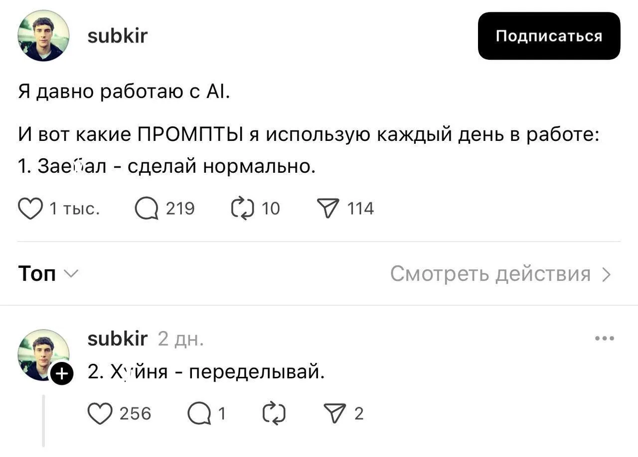 ЛУЧШИЕ промты, которые раскроют максимум возможностей нейросетей.