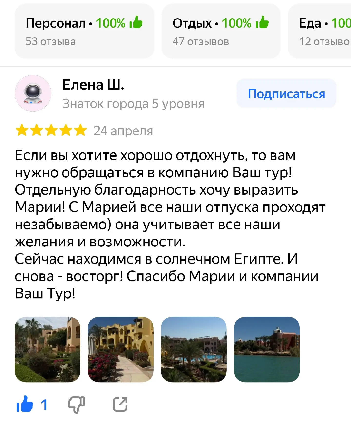 Каждый Ваш отзыв в самое ❤️