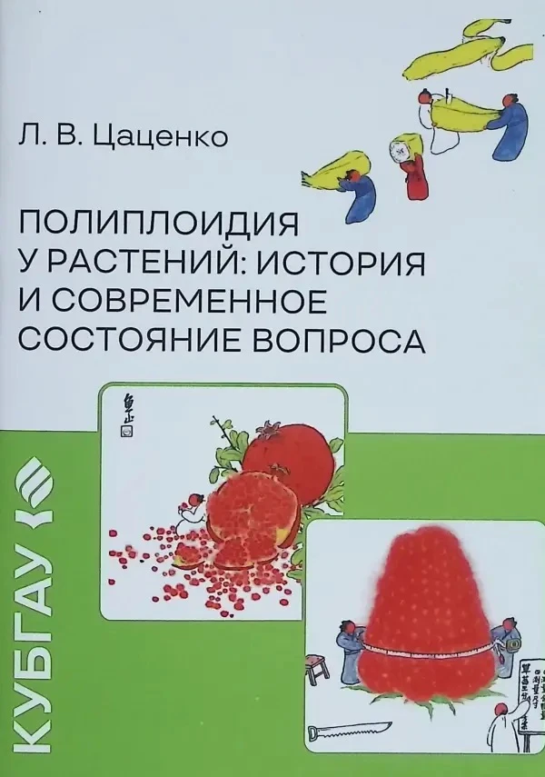 📚Фонд отдела БЕН РАН в Институте общей генетики им. Н.И. Вавилова РАН в августе пополн...