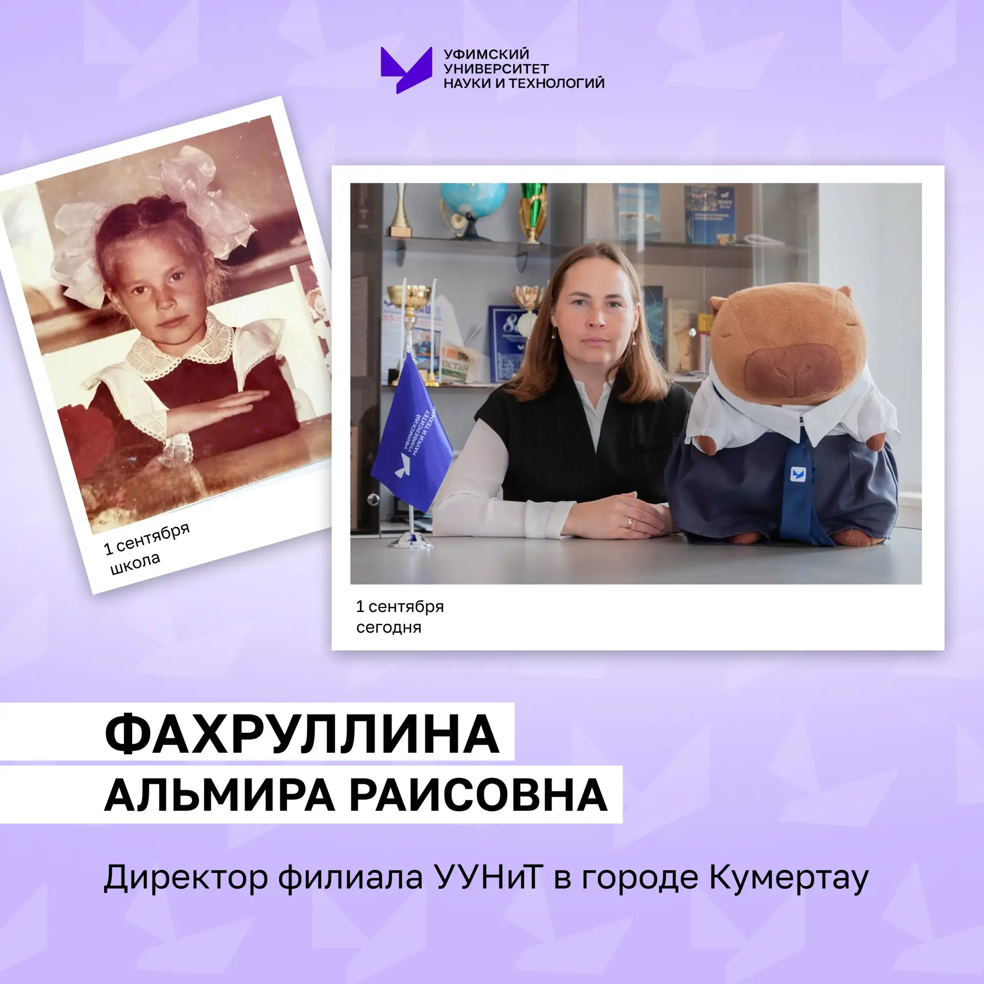 🔔Первый звонок длиною в жизнь