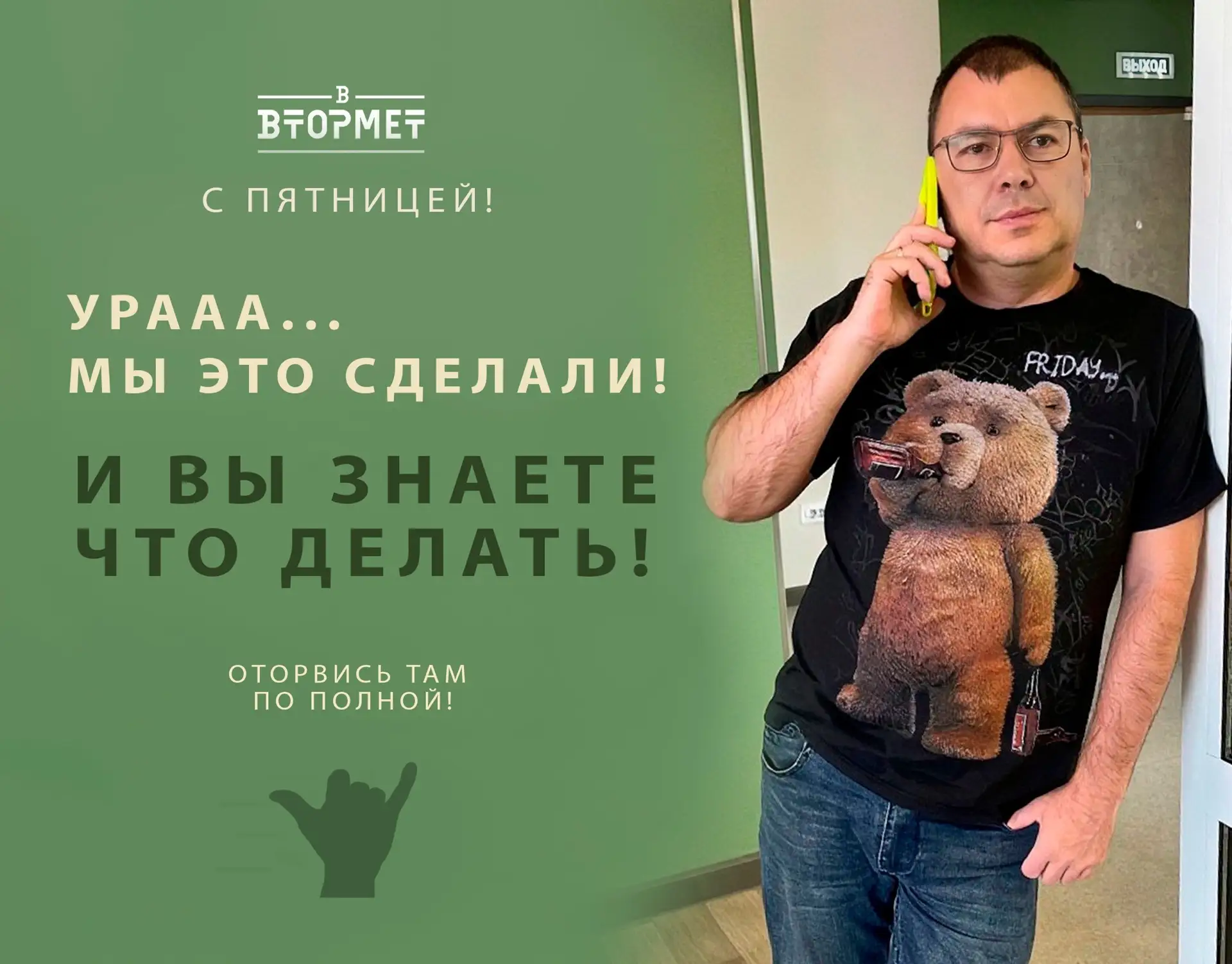 Ну вот и ПЯТНИЦА! 🎊