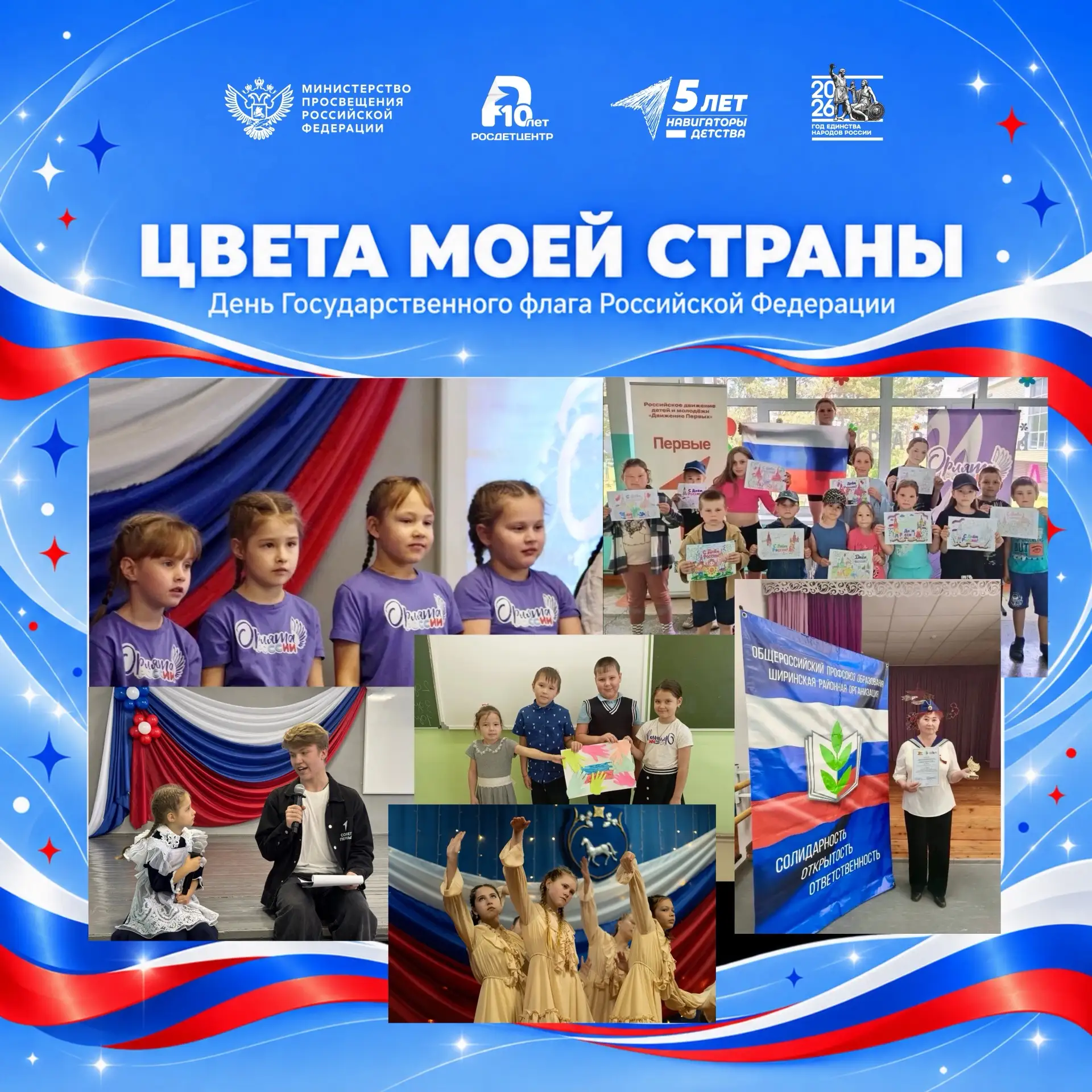 🇷🇺 В единстве нашей страны — наша сила! 🤍💙❤️