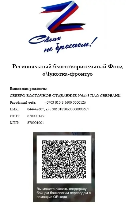 Чукотка своих не бросает 💪 Наши земляки-участники СВО чувствуют тепло малой родины бла...