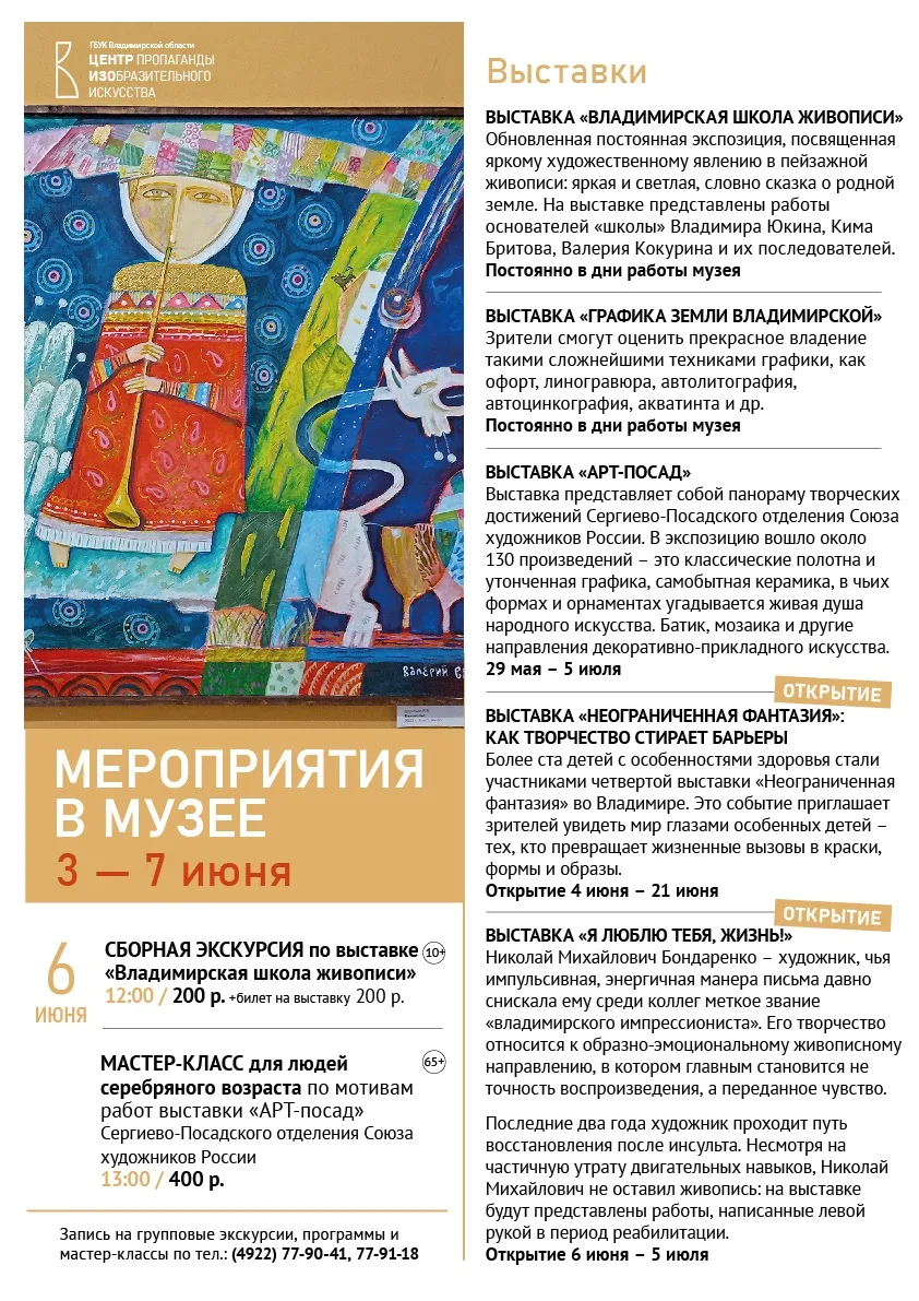 Делимся афишей на эту неделю!