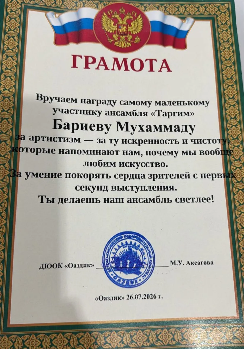Видео