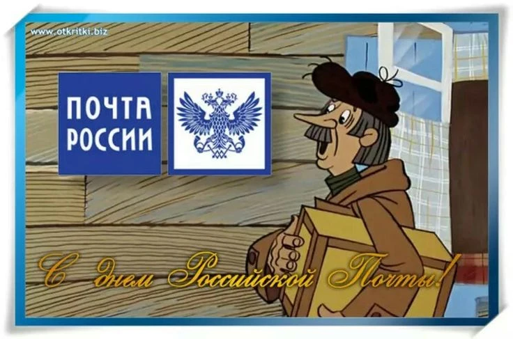 В День российской почты  воспитанники решили отправиться в настоящее путешествие во времени!

✅Ребят