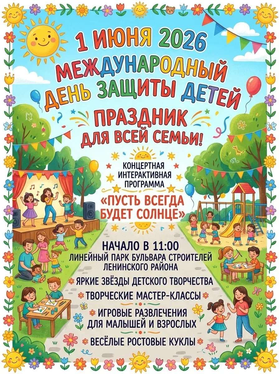 Дорогие друзья!