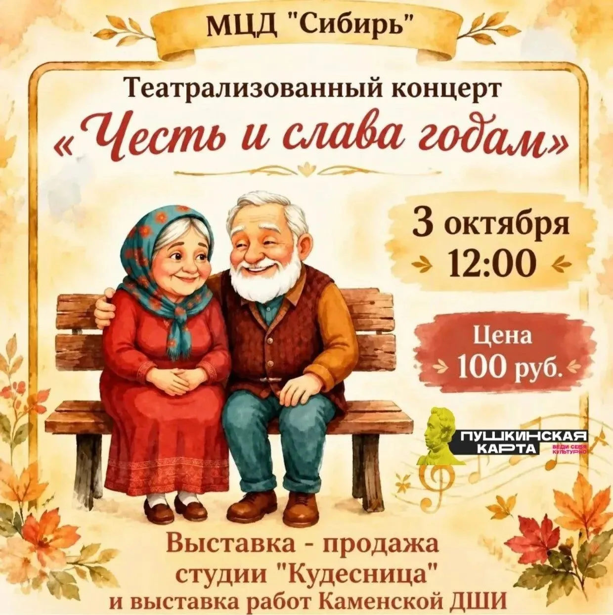 Дорогие наши ветераны, мудрые наставники и добрые друзья! Приглашаем вас и всех каменча...