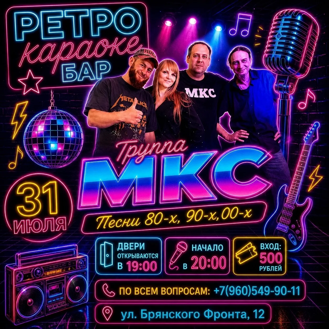 Друзья, этот уикенд в РЕТРО КАРАОКЕ БАРЕ  будет жарким!
Мы подготовили для вас три совершенно разных