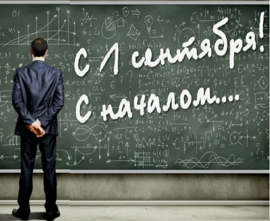 🎉 С Днём знаний, ДРУЗЬЯ! 🎉1 сентября — это не просто дата в календаре, а настоящий пр...