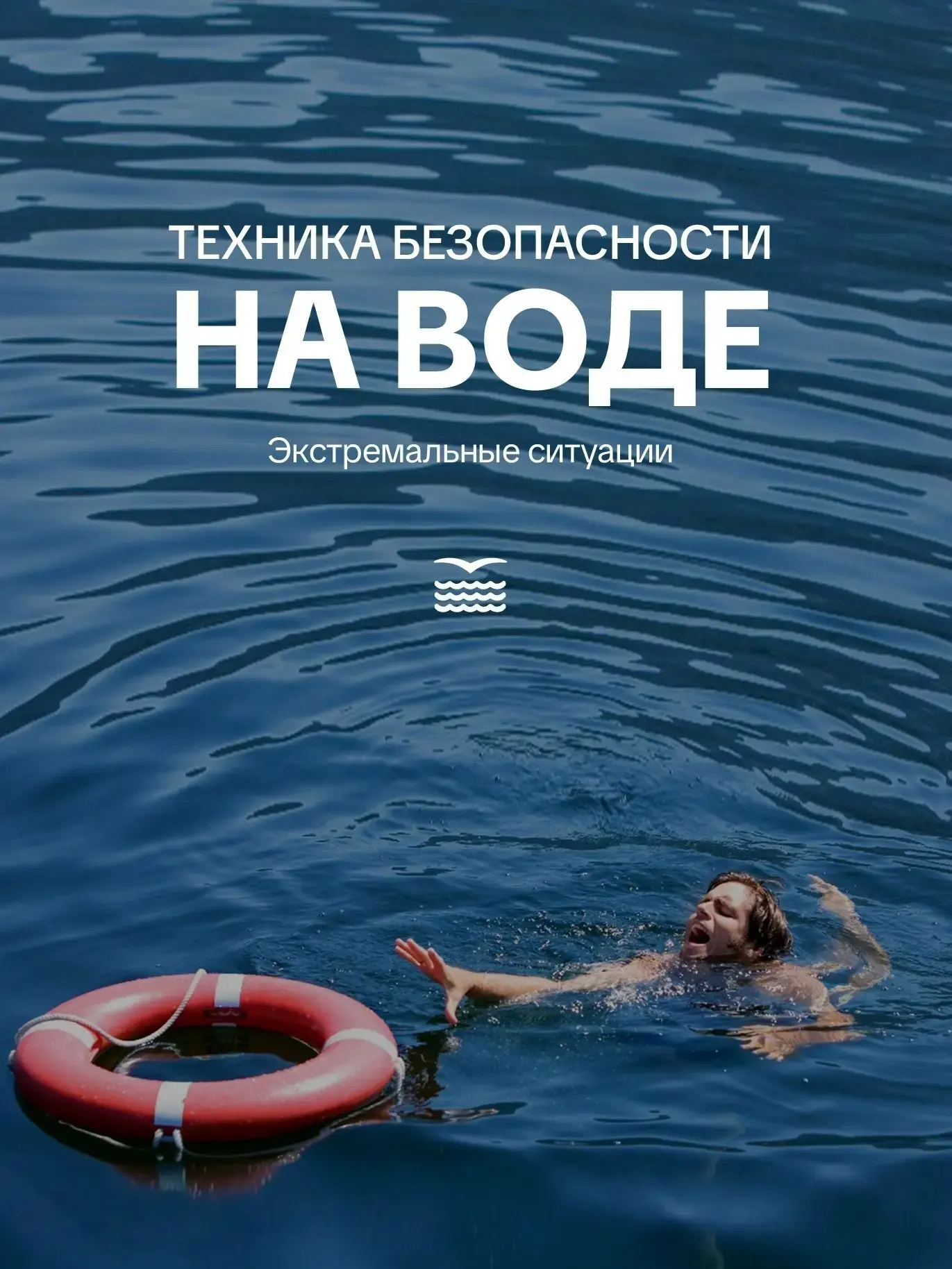 🙏 Эти знания могут спасти жизнь

Теплая погода, установившаяся в Петербурге, так и манит отправитьс