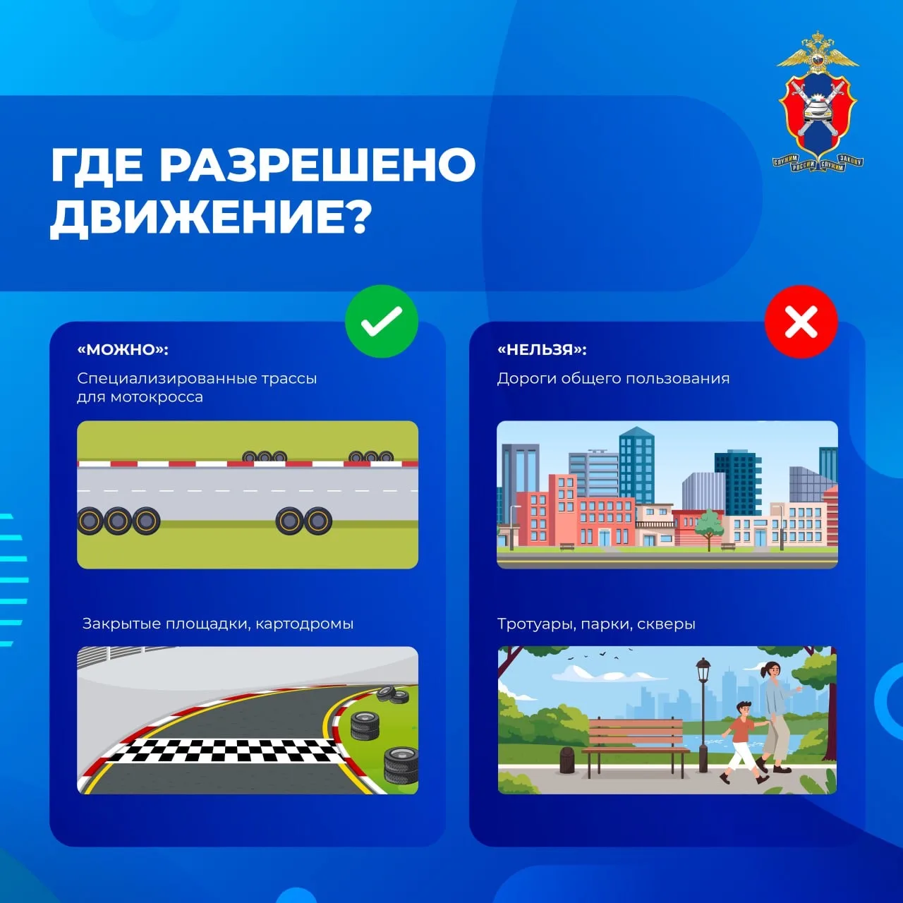🚦 БЕЗОПАСНОСТЬ НА ПИТБАЙКАХ: ПАМЯТКА ДЛЯ ШКОЛЬНИКОВ ОТ ГИБДД  📌 Отделение ГИБДД по ЮАО Москвы разраб