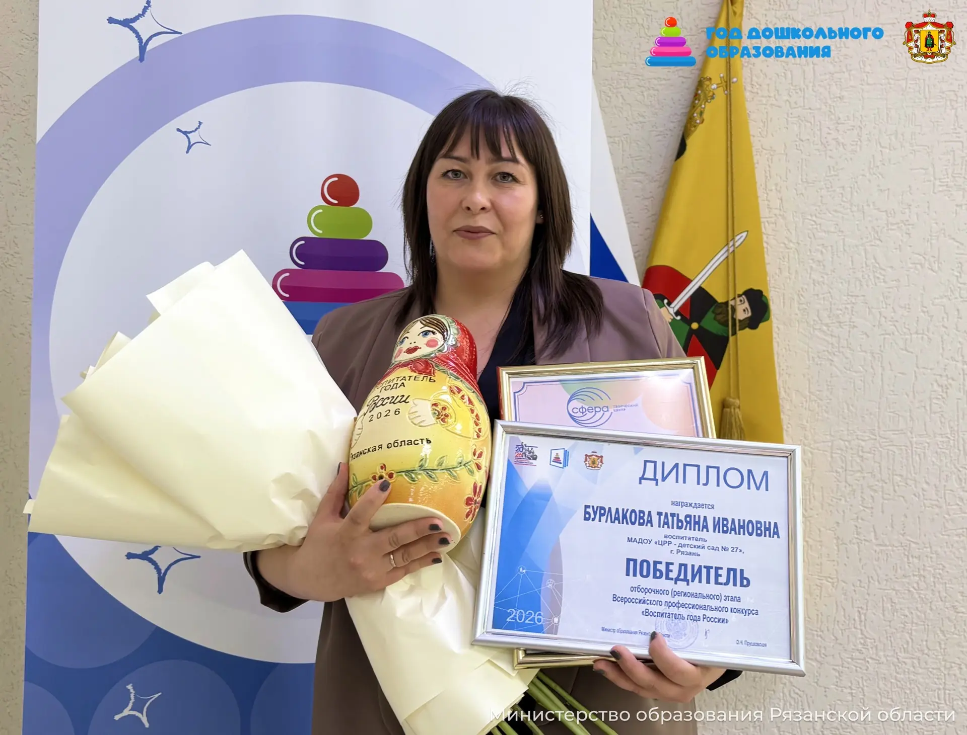 Объявлен победитель регионального этапа конкурса «Воспитатель года России» в 2026 году!    🏆 Им стал