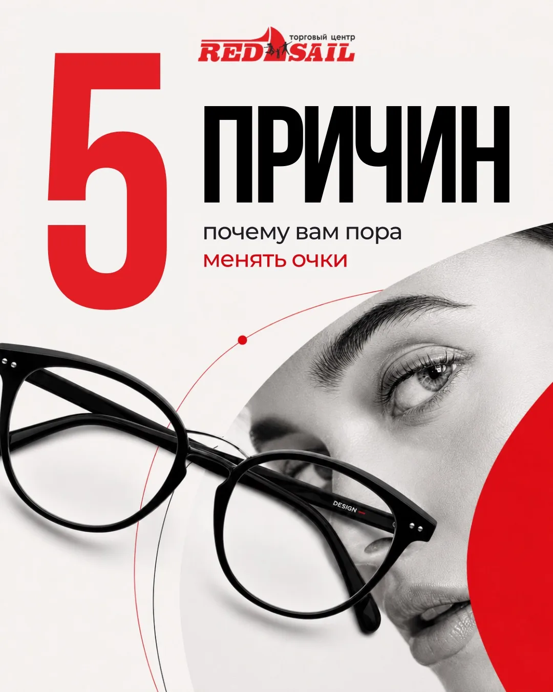 Как понять, что очки пора менять? 👓