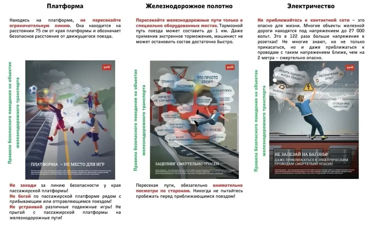 Памятка по обеспечению безопасности движения на железнодорожных переездах  - Приближаясь к переезду,