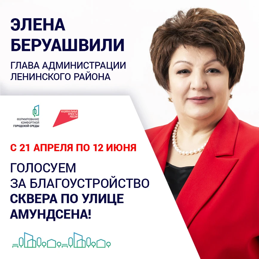 🔶 Дорогие друзья, городское голосование по выбору парка для благоустройства в 2027 году стартовало! 