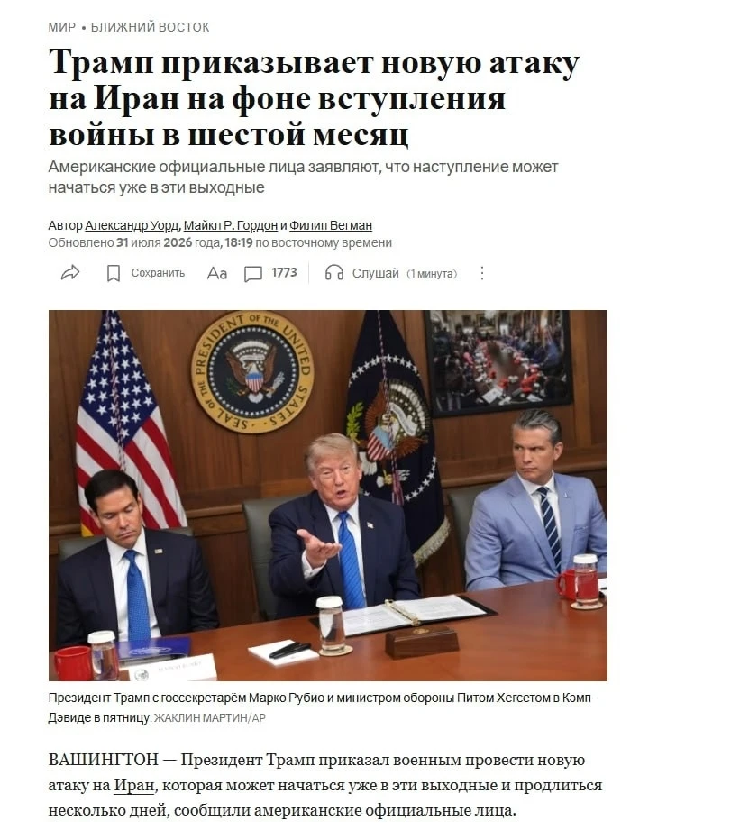 Дональд Трамп одобрил новые планы нападения на Иран, которые были ему представлены во в...