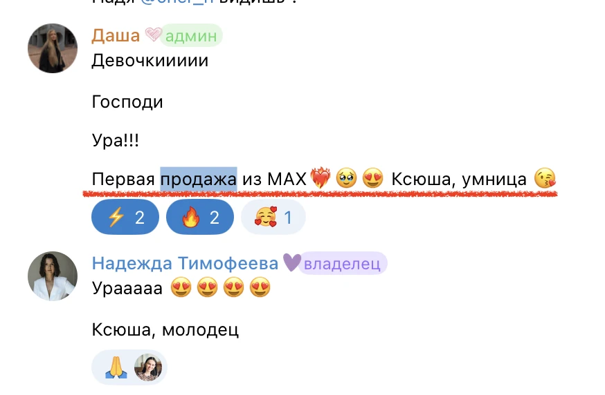 Как сейчас работает реклама в MAX и сколько стоит подписчик